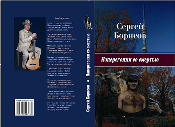 Борисова с.е. книги 2011