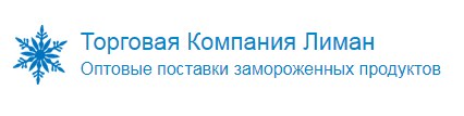 Оптовые и розничные поставки замороженных продуктов питания