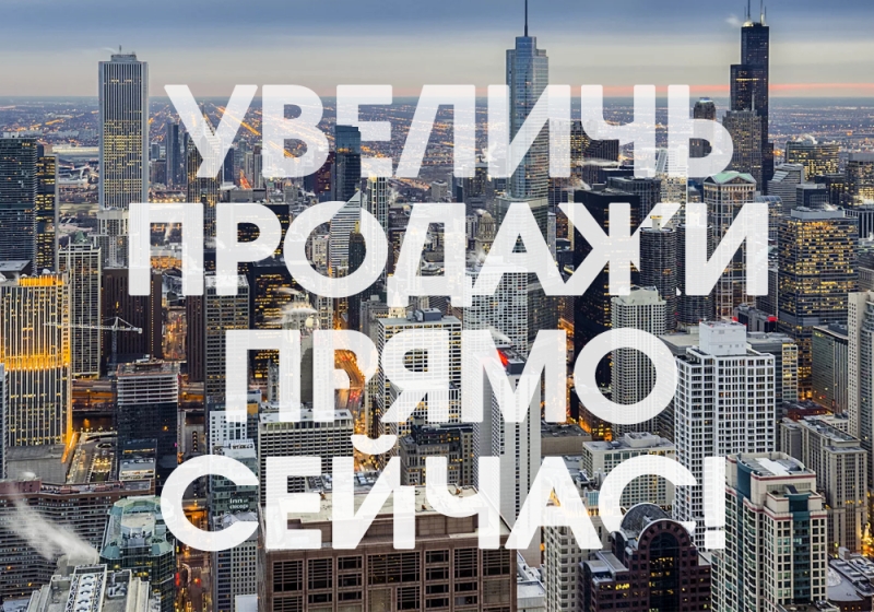 SMM,Увеличение продаж, Продвижение вас и вашего бизнеса в соц.сетях