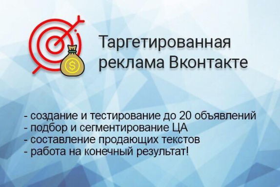 Настройка Таргетированной рекламы Facebook, Inst, Vk