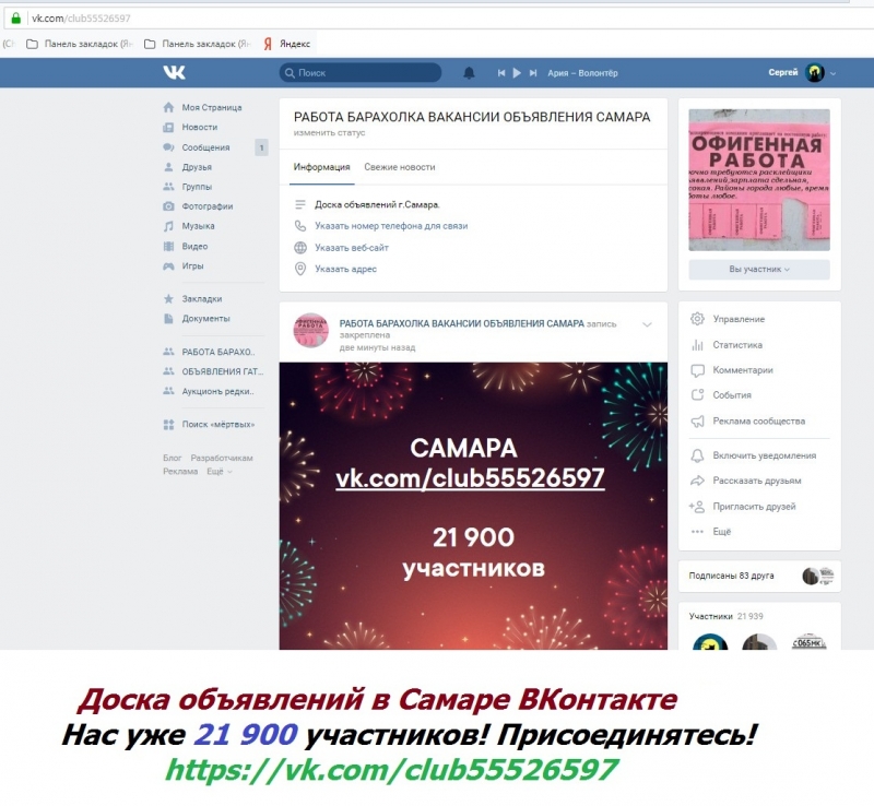 Самарская Доска частных объявлений