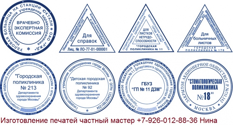 Заказать изготовление печати или штампа у частного мастера