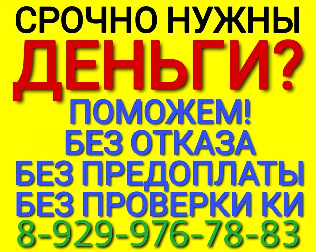 Работаем эффективно и качественно. Кредит оформим быстро.