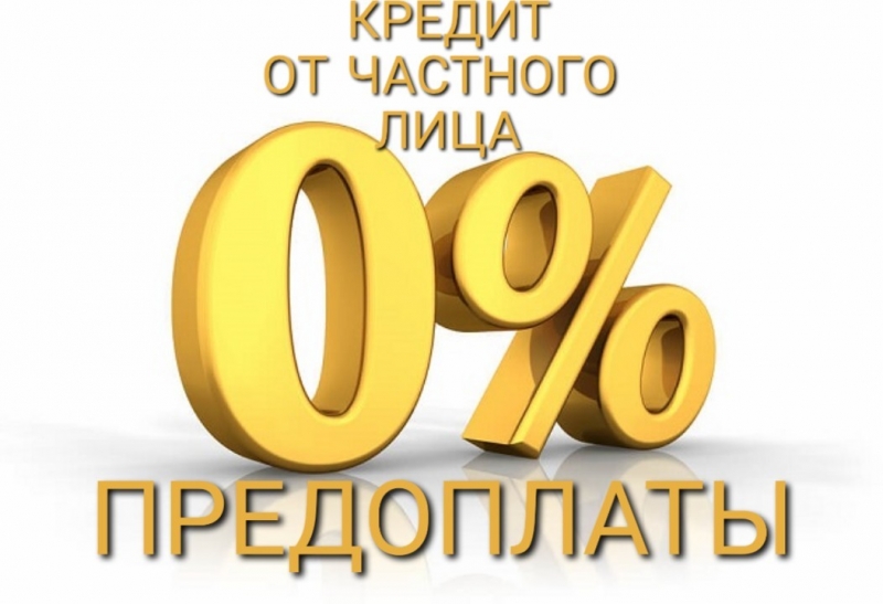 Нужны деньги Я знаю, как и где Вы сможете их получить