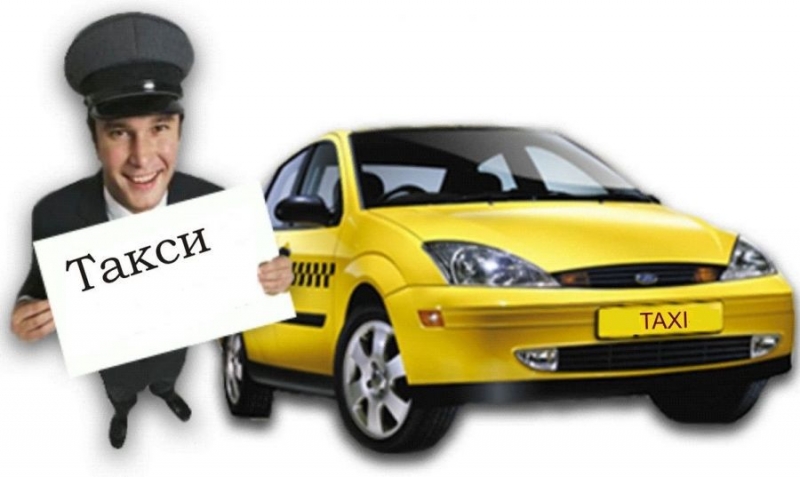 Такси в Одессе номер 2880