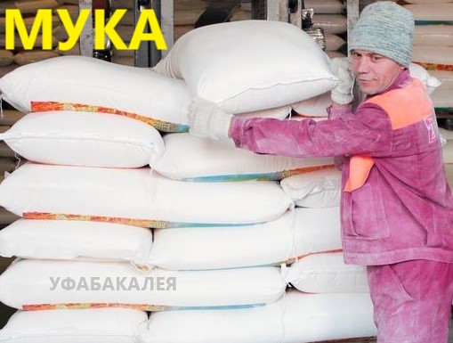 Мука,сахар,чай,макароны,крупы,консервы.
