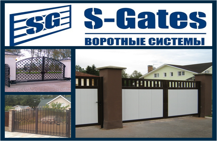 Ворота, Автоматика, Рольставни, Шлагбаумы , S-Gates