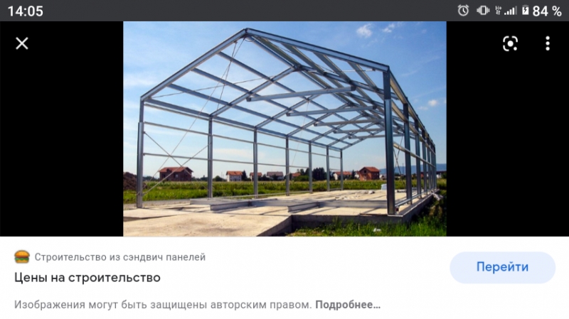 Строительство быстровозводимых зданий