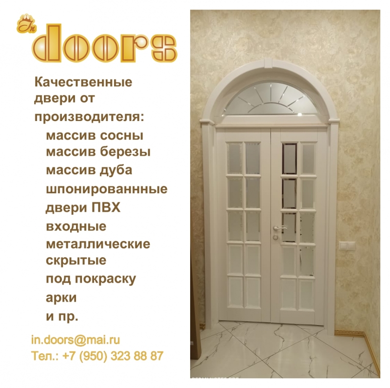 Двери межкомнатные по цене производителя на складе и под заказ