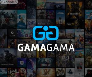 Gama-Gama -    