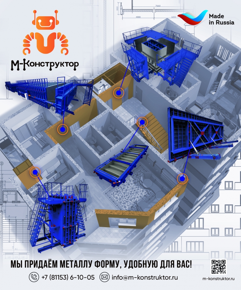 ЛЮБЫЕ МЕТАЛЛОФОРМЫ И БОРТОСНАСТКА ДЛЯ ВАШИХ ЖБИ
