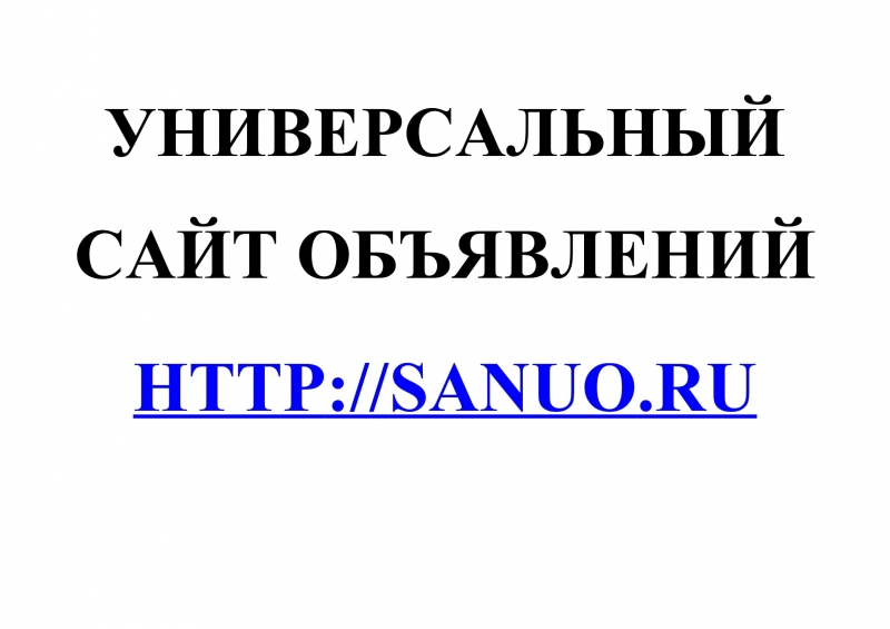    Sanuo.Ru