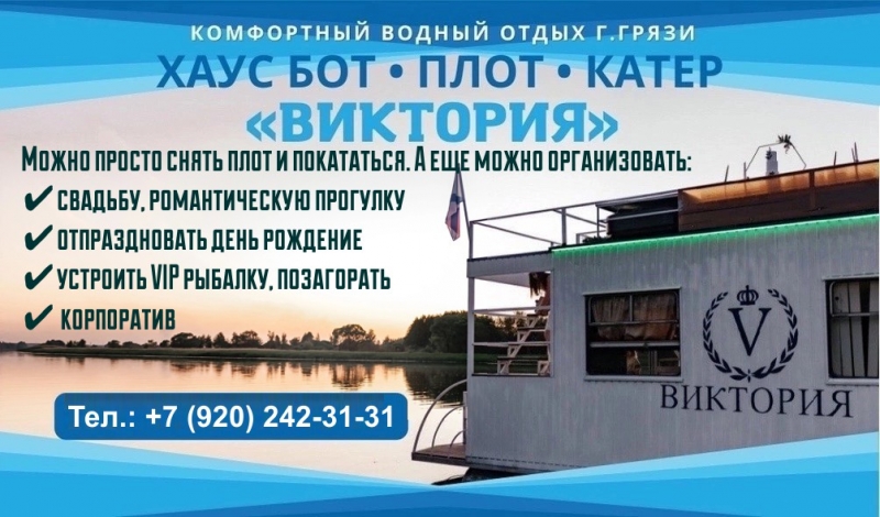 Организация корпоративов на  на воде река Матыра