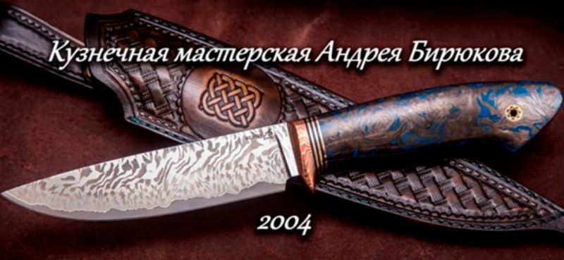 Кузнечная мастерская Андрея Бирюкова настоящее искусство создания ножей