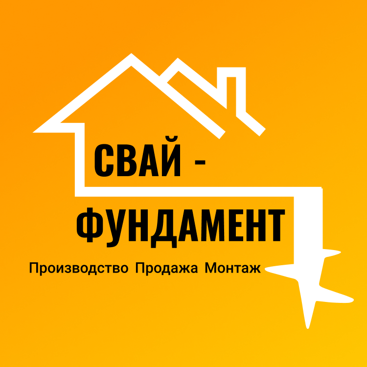 Производство и монтаж винтовых свай в Красноярске