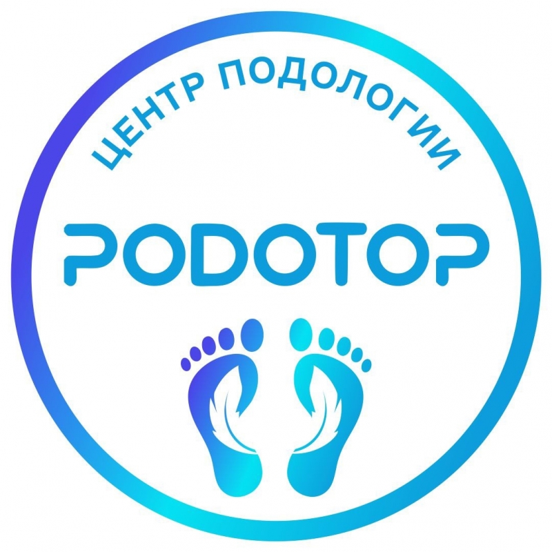 Центр подологии и педикюра PODOTOP