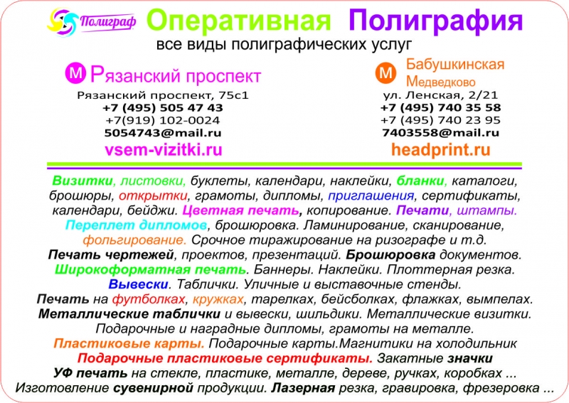   7 495 505-47-43, 7 919 102-00-24  . . 