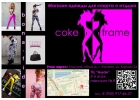 Магазин для спорта и фитнеса Coke Frame