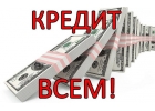 Помощь в гарантированном получении нужной суммы.