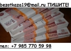 Деньги в день обращения Быстро Выгодно Надежно