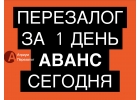 Узнайте, как сделать перезалог квартиры за 1 день с просрочками.