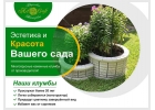 Многоярусная клумба «Башня М3»