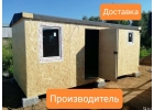 Бытовка