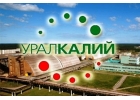 ПАО «Уралкалий» реализует невостребованные ТМЦ