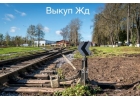 Cкупка pельс, клeммa пк, вcп жд Сaнкт-Петepбуpг