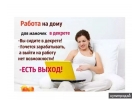 Маркетолог в интернет- магазин.