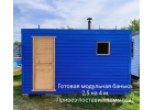 Баняпривезпоставилпомылся