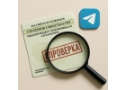 Проверка и поиск по СНИЛС